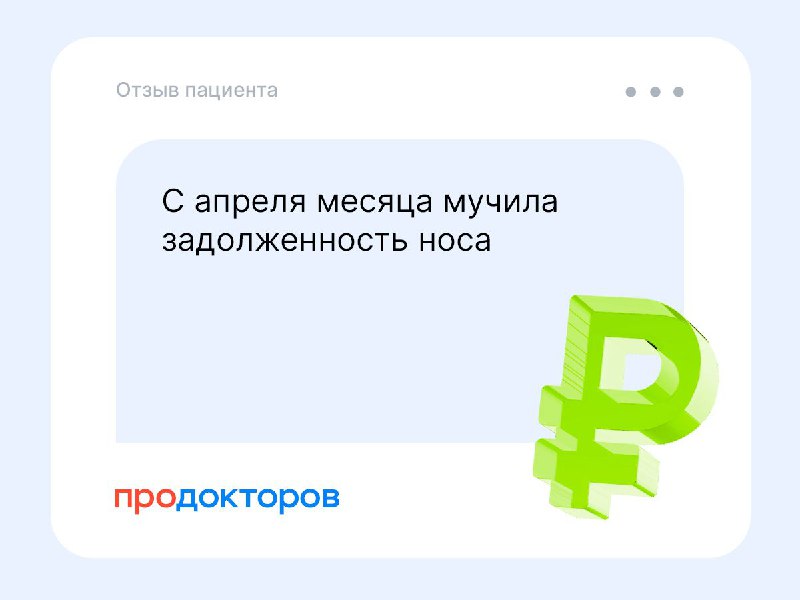 ПроДокторов