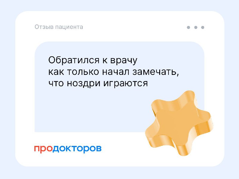 ПроДокторов