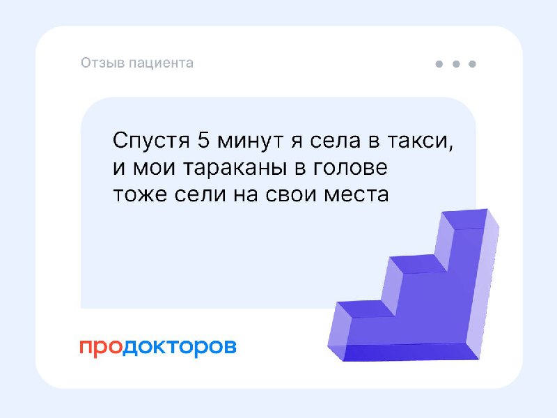 ПроДокторов