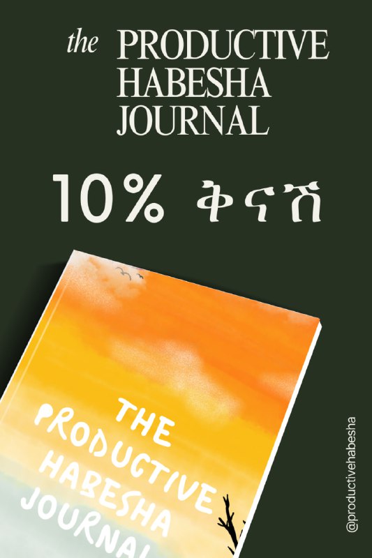 ለቀሪዎቹ 5 Journal 10% ቅናሽ።