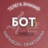 **Как построить свой бизнес в телеграм …