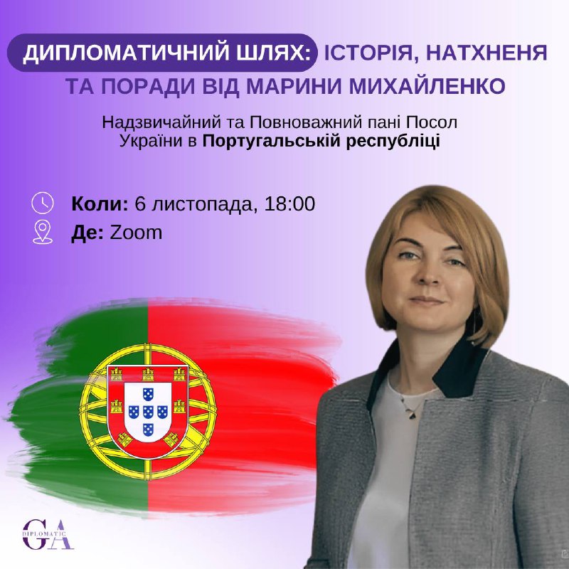 [​​](https://telegra.ph/file/12d0cd94f04fe7575a0ac.jpg)***🇵🇹*****Зустріч з Мариною Михайленко, Надзвичайним і …