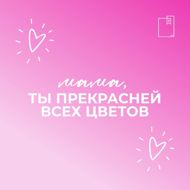 Профком сближает 💙