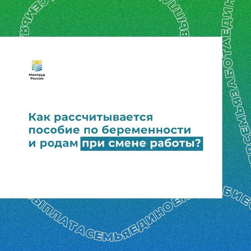 [Минтруд России (VK)](https://vk.com/wall-197008534_2561)