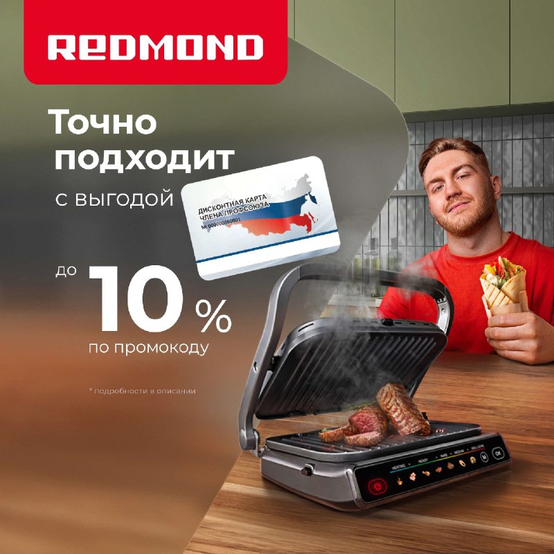 Профдисконт Республики Чувашия (Профсоюзный дисконт)