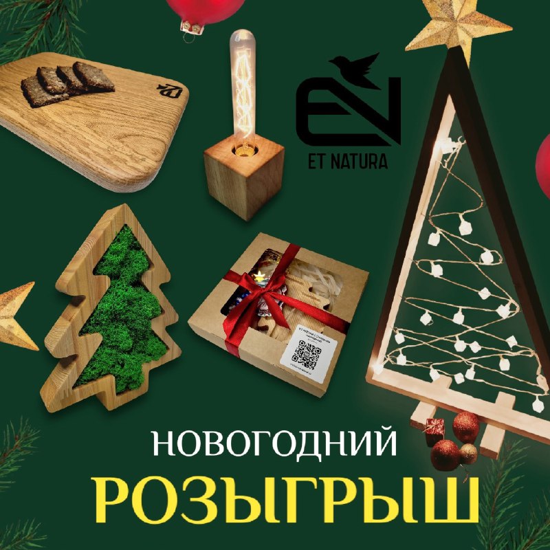 ***🎉*** НОВОГОДНИЙ КОНКУРС РЕПОСТОВ! ***🎉***