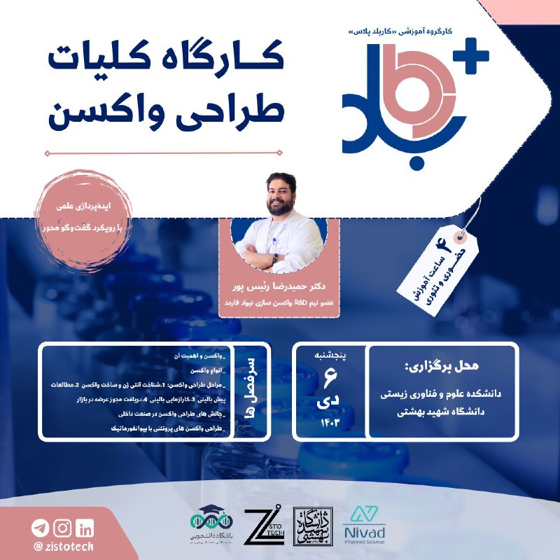 ***?***| کارگروه آموزشی کاربلد پلاس با …