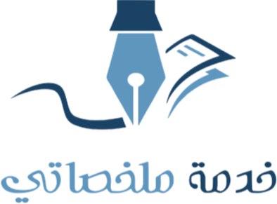 *****✅***لطلب ملازمك من المتجر الالكتروني (خدمة …