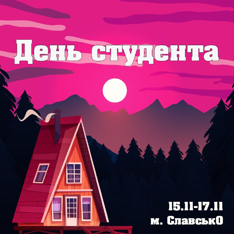 ***🎉*** ***День студента вже на порозі!***