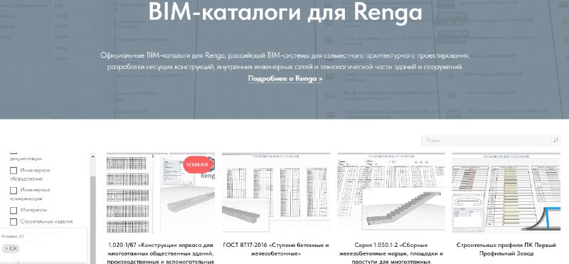 Гидрошпонки Первого Профильного Завода для проектирования …