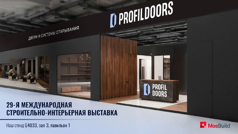 **Присоединяйтесь к нам на MosBuild 2024** …