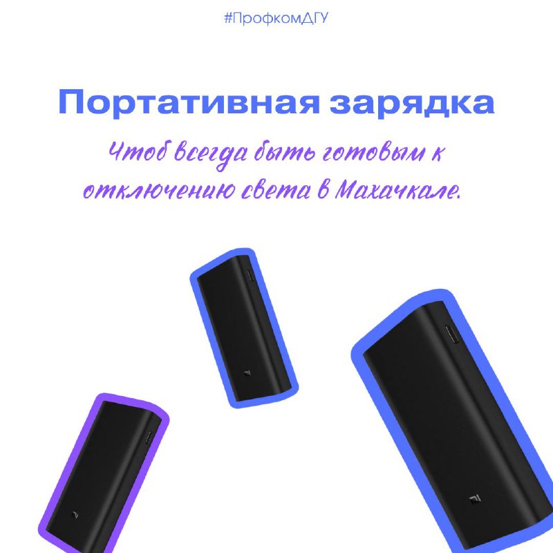 Профбюро ФИиИТ