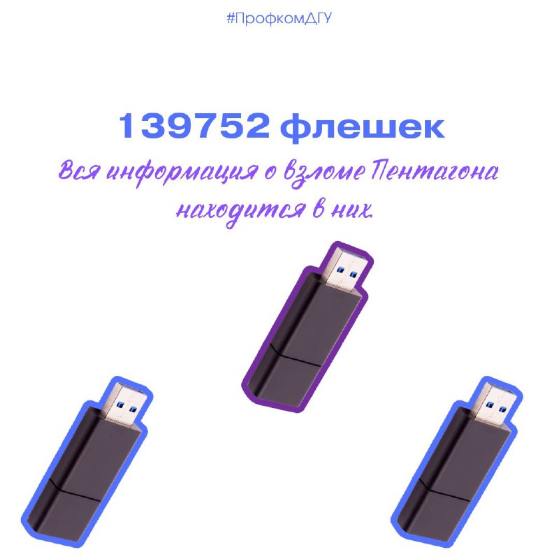 Профбюро ФИиИТ