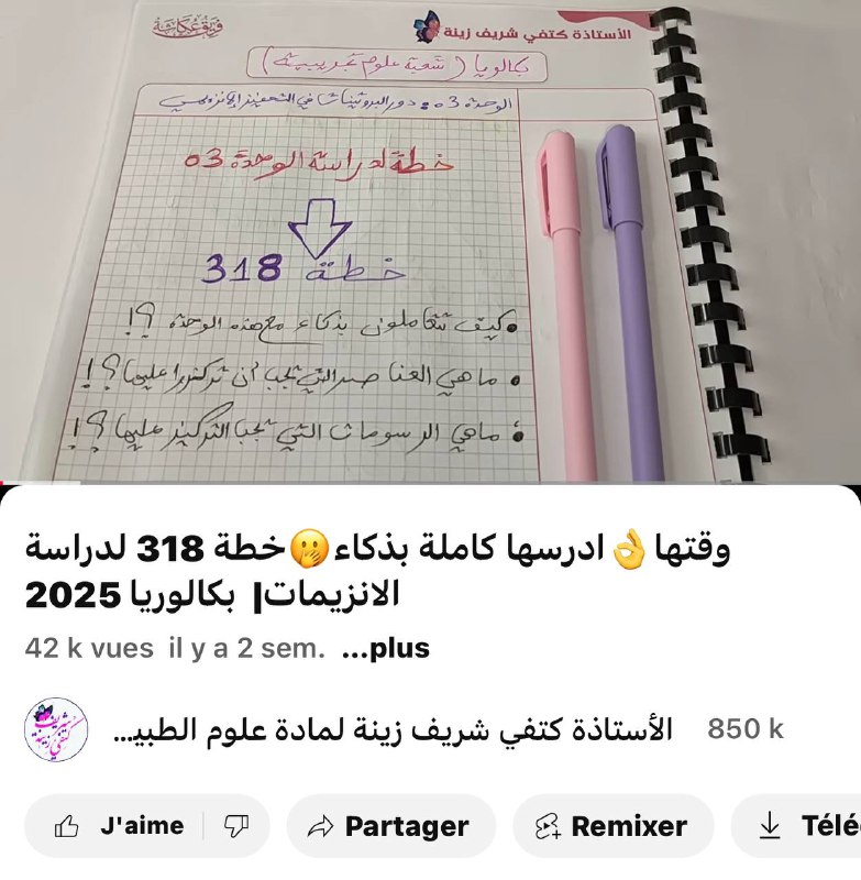 علابالي بلي اغلبكم لم يعط للانزيمات …