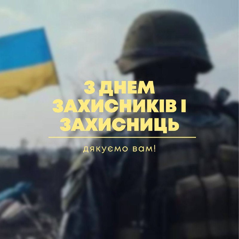 1 жовтня ми віддаємо шану усім …