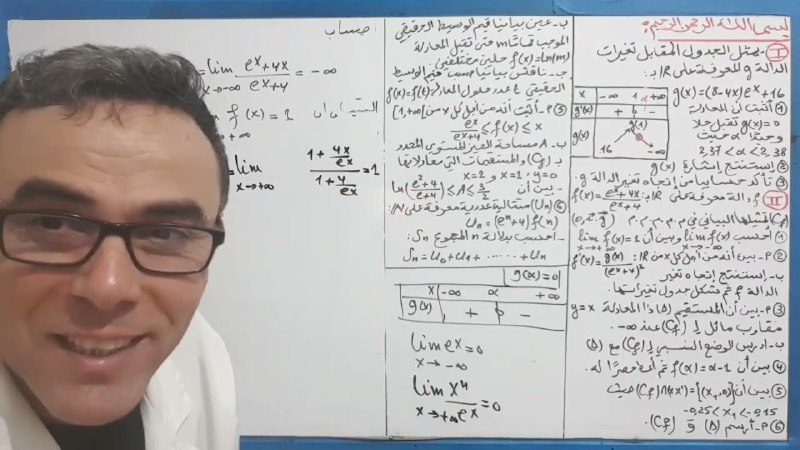 الأستاذ نور الدين : prof norddine