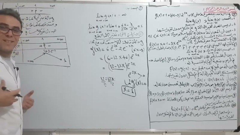 الأستاذ نور الدين : prof norddine