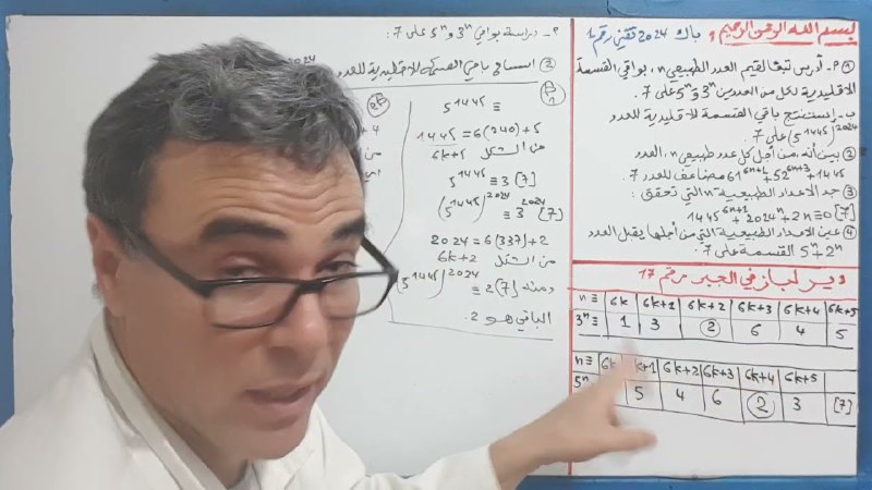 الأستاذ نور الدين : prof norddine