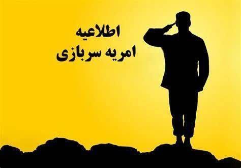 [#اطلاع](?q=%23%D8%A7%D8%B7%D9%84%D8%A7%D8%B9) رسانی