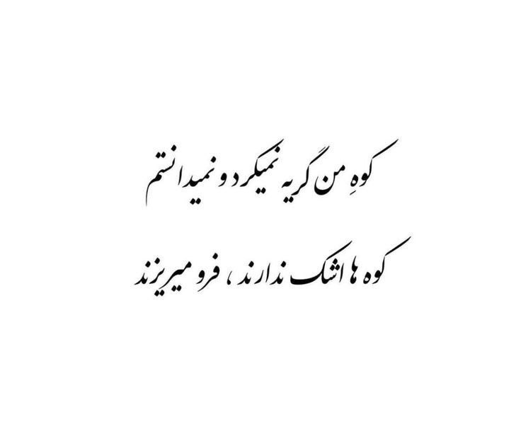 دو بیتی: