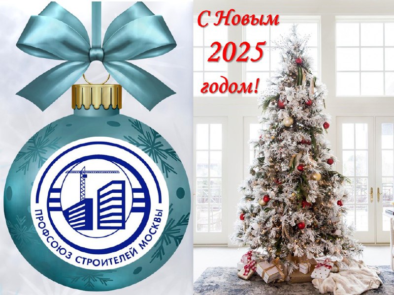 ***🎄*****С Наступающим Новым 2025 годом!*******🎁*****