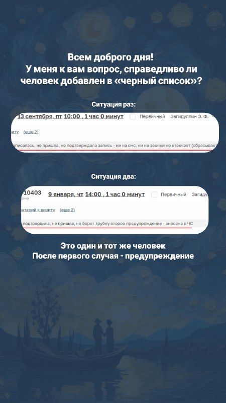 Ваше мнение? Можем ли оправдать такое? …