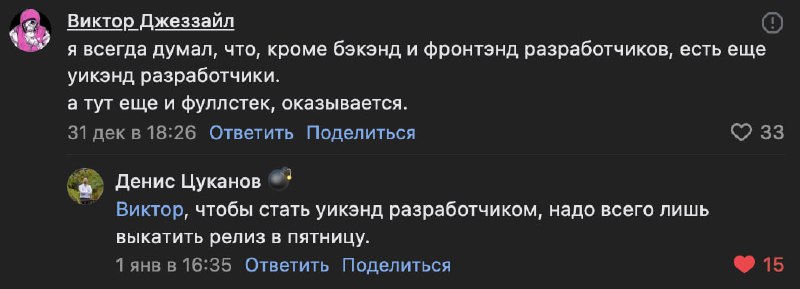 А секонд-хэнд разработчик - это тот, …