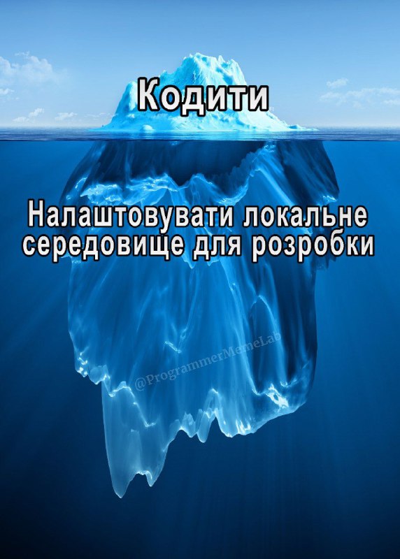 [Лабораторія Кодерських Мємів](https://t.me/+sahhUSvZkI8wMzli)