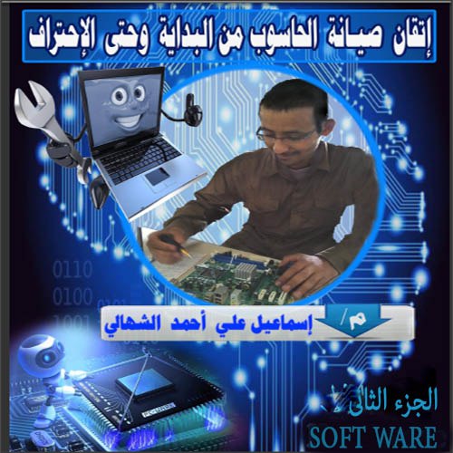 اهو الكتاب اللى الناس كانت بتسال …