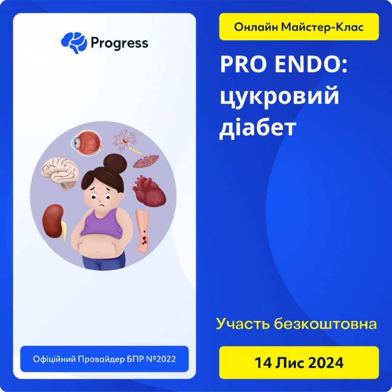 Разом з Progress 14 листопада, у …