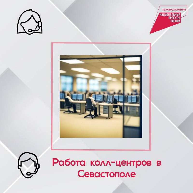 ***📞*** Севастопольцы более 36 тысяч раз …