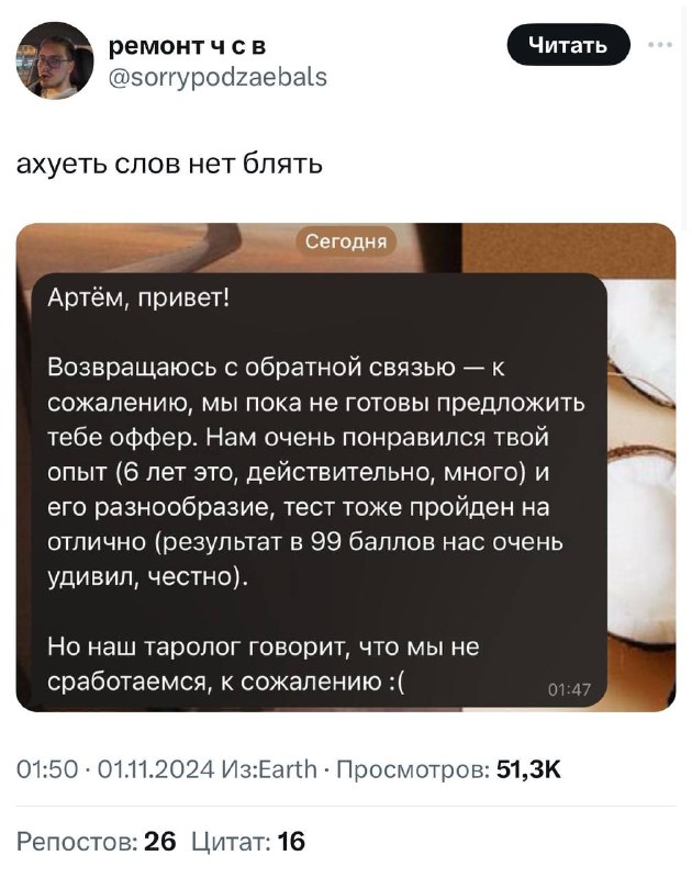 Мемы про работу