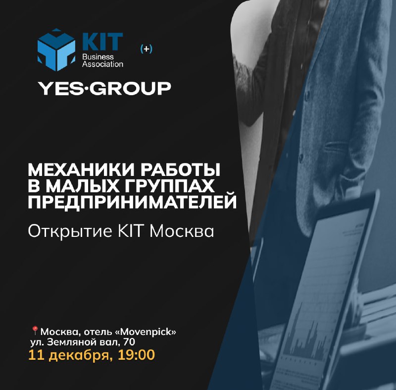 [**YES.GROUP**](http://YES.GROUP/) **поделится механиками работы в малых …