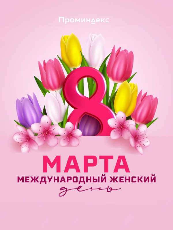 Милые женщины!
