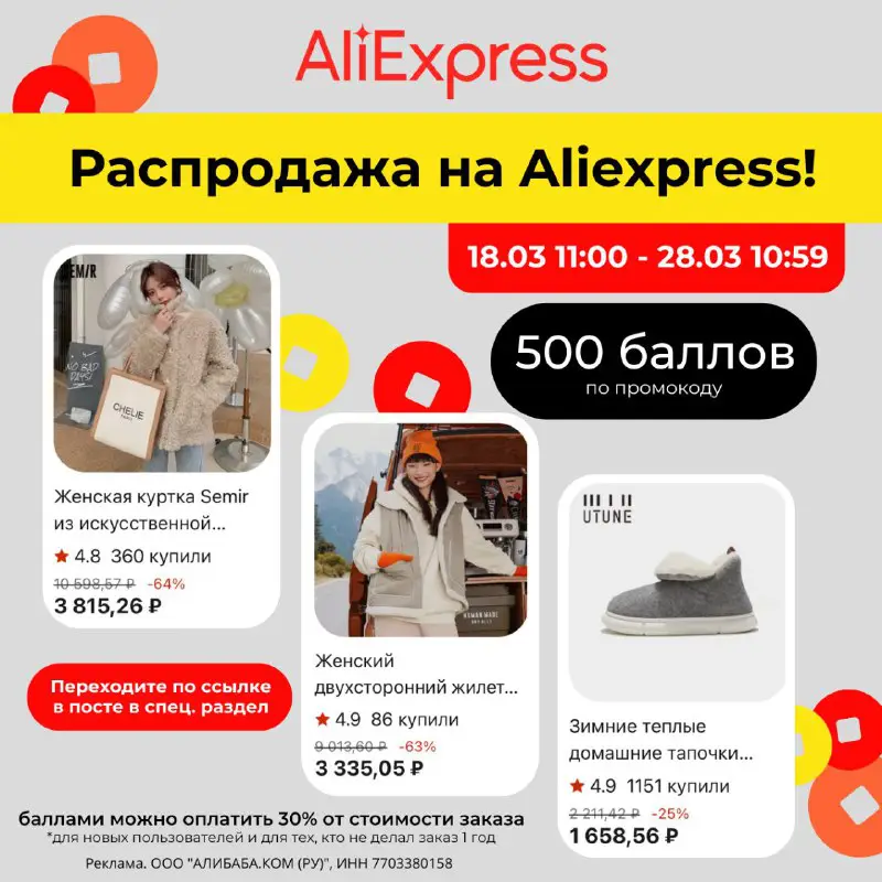 Великая Китайская распродажа на Aliexpress***‼️***