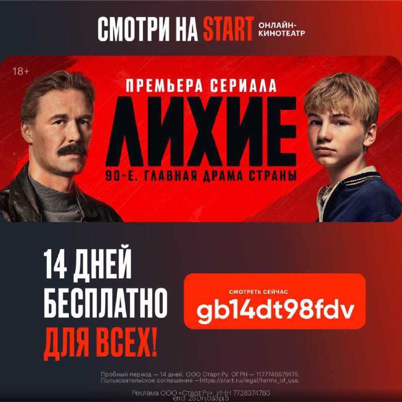 [​​](https://telegra.ph/file/8b5330fad2f29d03e4bf7.jpg)***🎬*** **Смотрите новый сериал БЕСПЛАТНО**