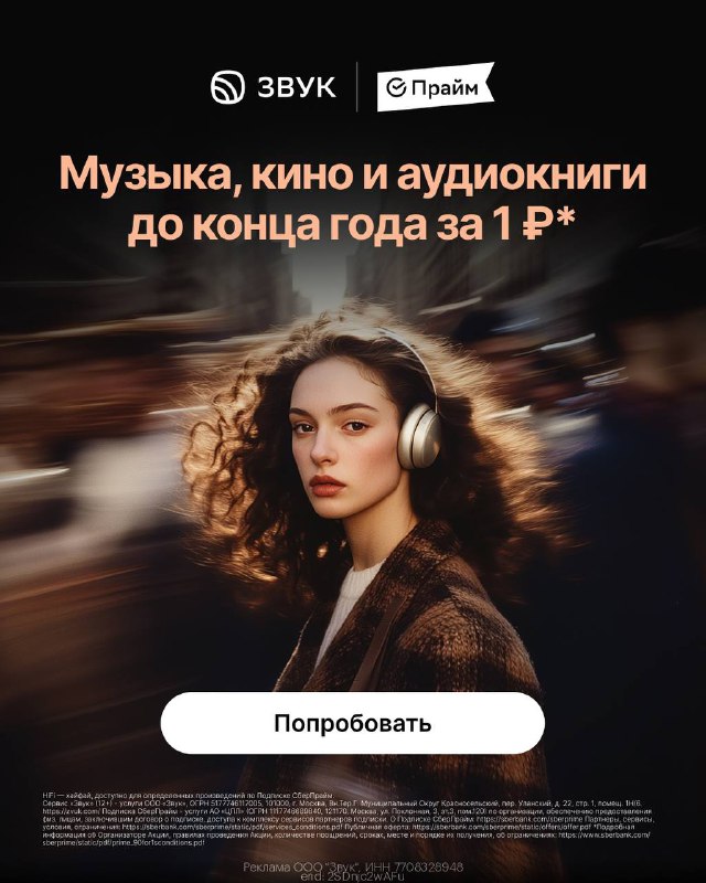 [​​](https://telegra.ph/file/831b781f5e23b5b2ecf18.jpg)***🎧*** **90 дней слушаем музыку и …