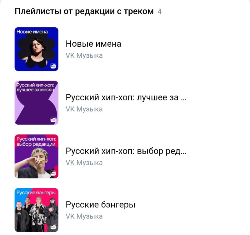Послушайте бум-бэпа***🔥***