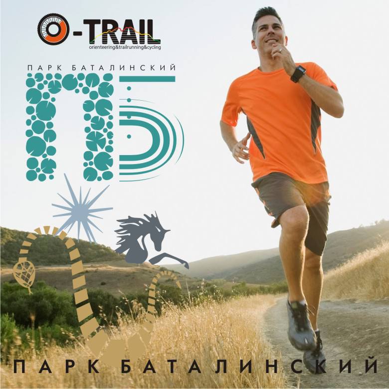 **Забег-трейл O-TRAIL Парк Баталинский**г.Железноводск