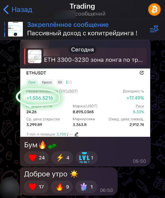 **+1 556** *****➗***** **вот что значит …