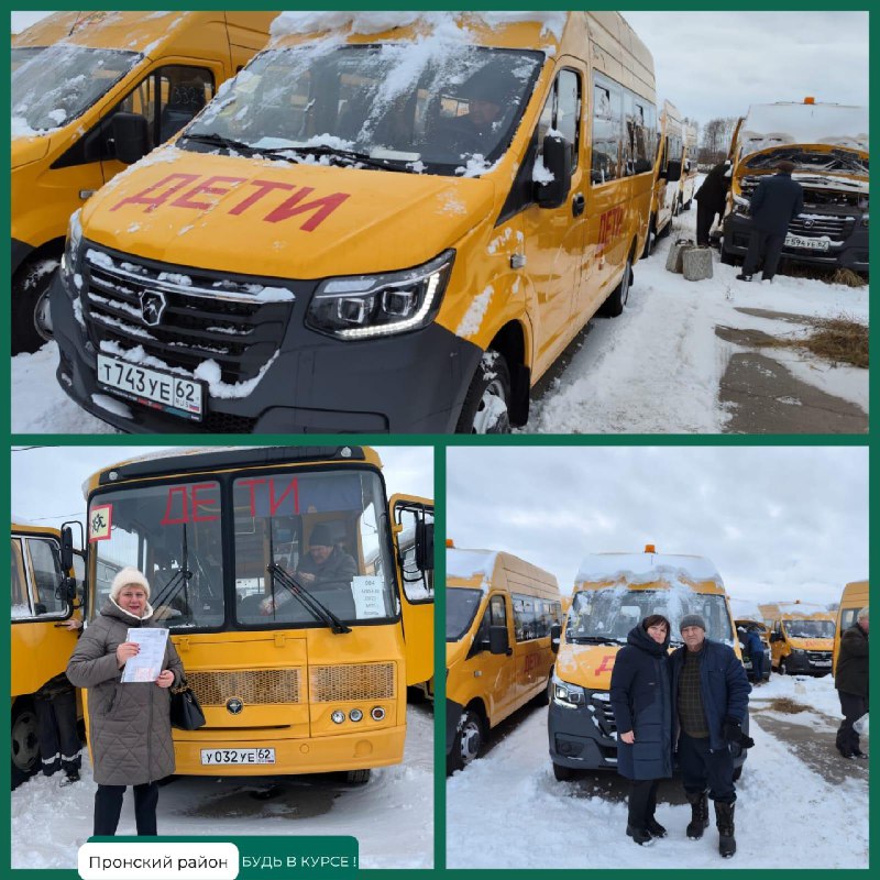 НОВЫЕ ШКОЛЬНЫЕ АВТОБУСЫ ДЛЯ РЕБЯТ ПРОНСКОГО …