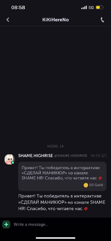 Пруфы SHAME HR 💅