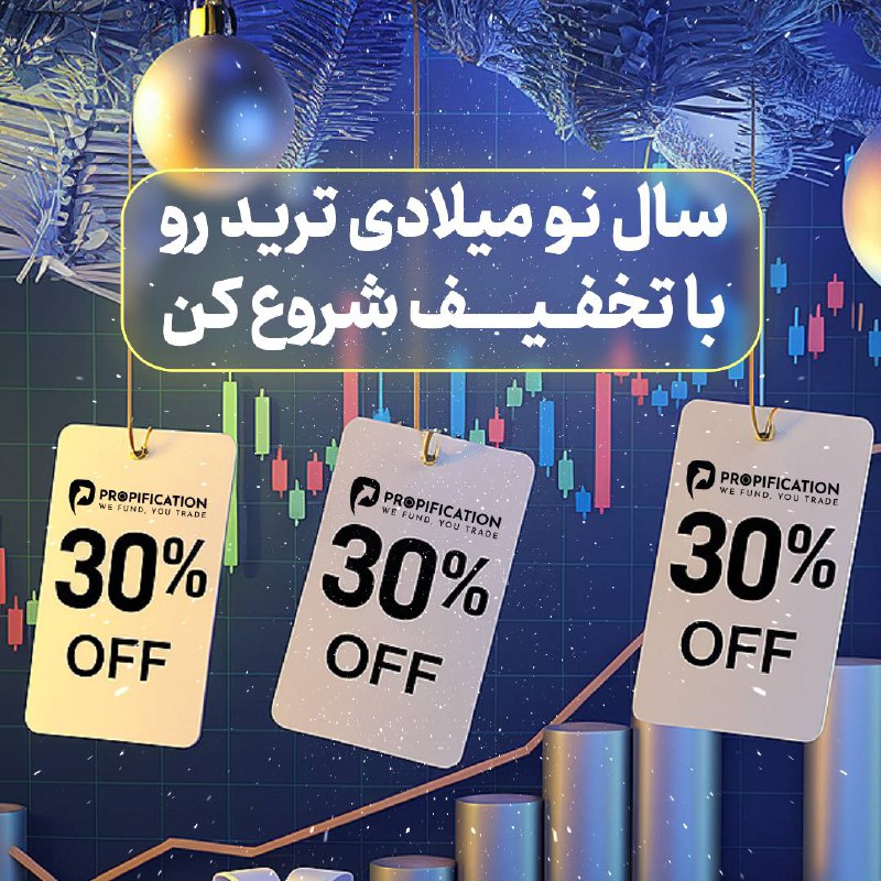 ***🎉***تخفیف ویژه سال نو میلادی***🎉***