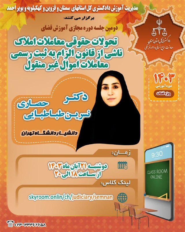 جلسه دوم