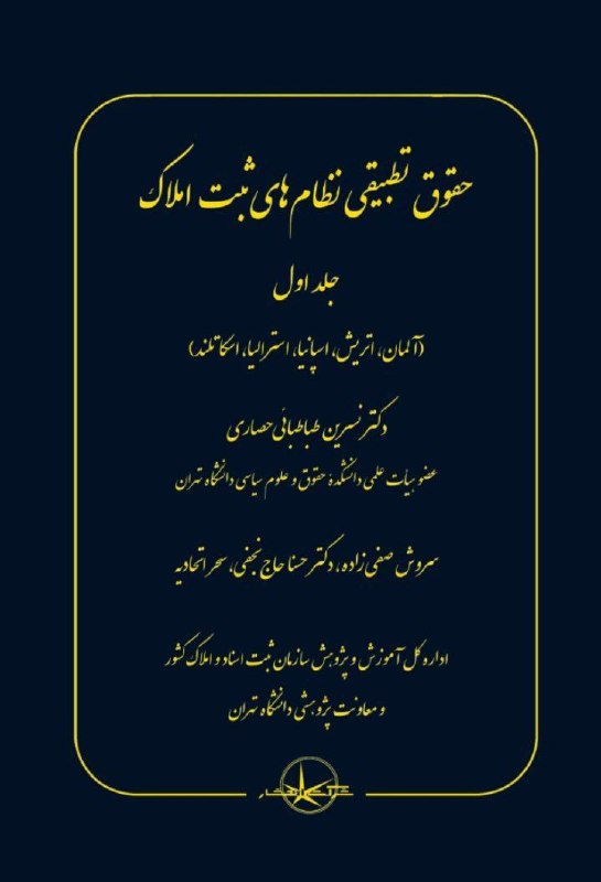 مجلد اول و دوم مجموعه 5 …