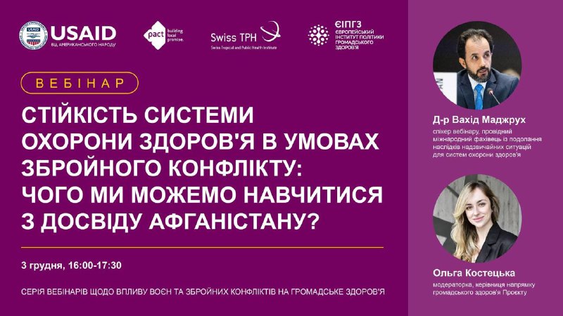 До уваги керівників, фахівців та усіх …