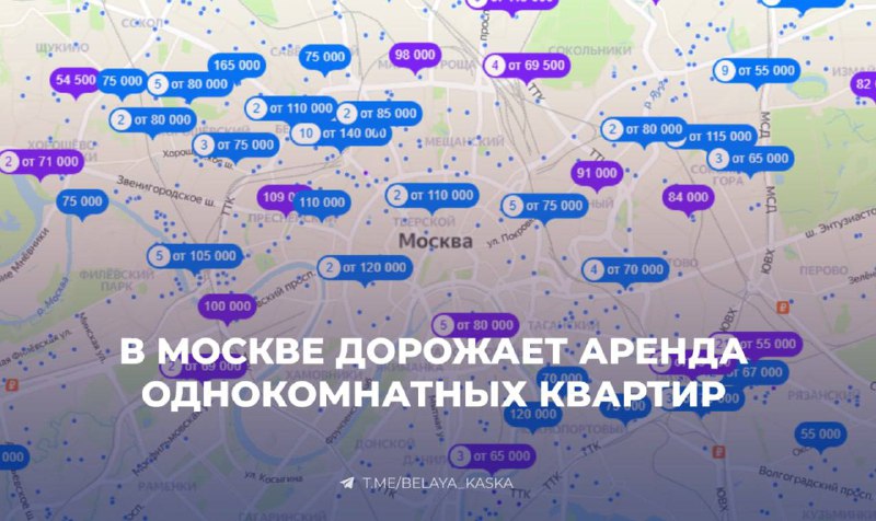 В Москве дорожает аренда однокомнатных квартир. …