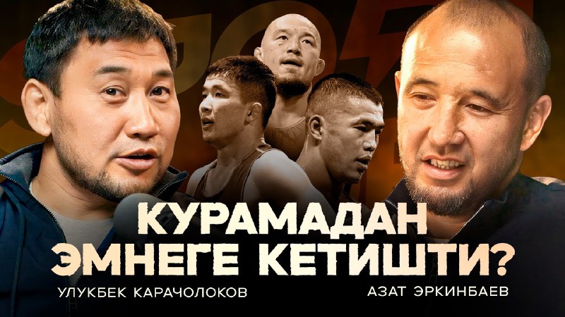 PROSPORTS KYRGYZSTAN