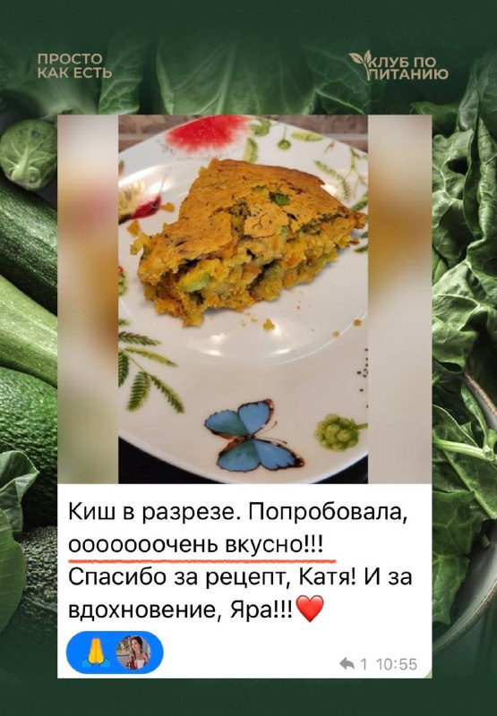 ПРОСТО КАК ЕСТЬ