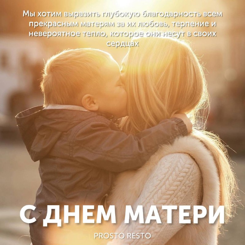 ***❤️***С ДНЕМ МАТЕРИ ***❤️***